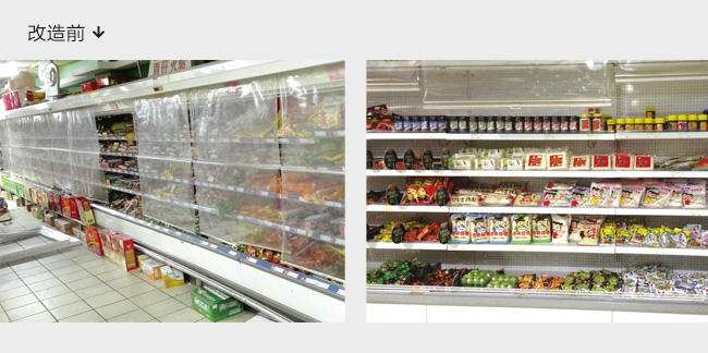 Supermarket Vertical Refrigerator Renovation Project