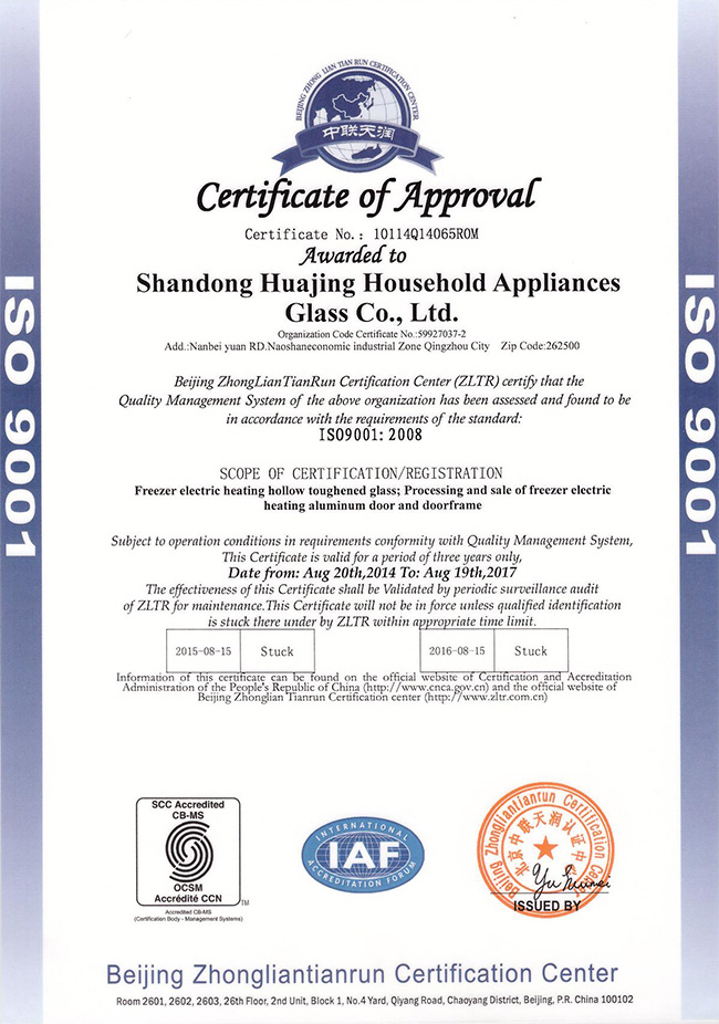 ISO900：2008 Certification